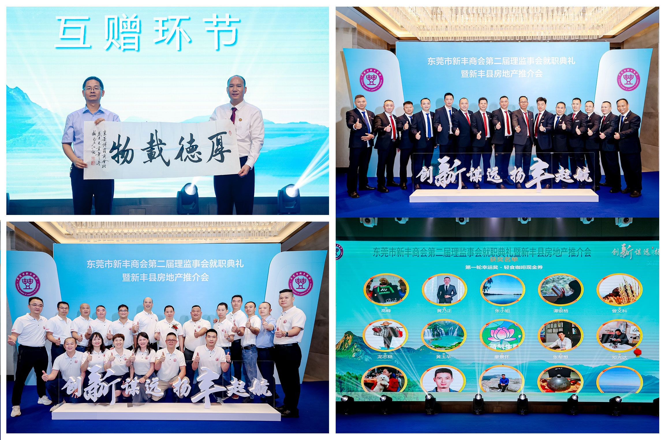 东莞庆典公司