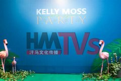 KELLY MOSS 时装品牌新店开张